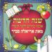 הקלק למידע נוסף